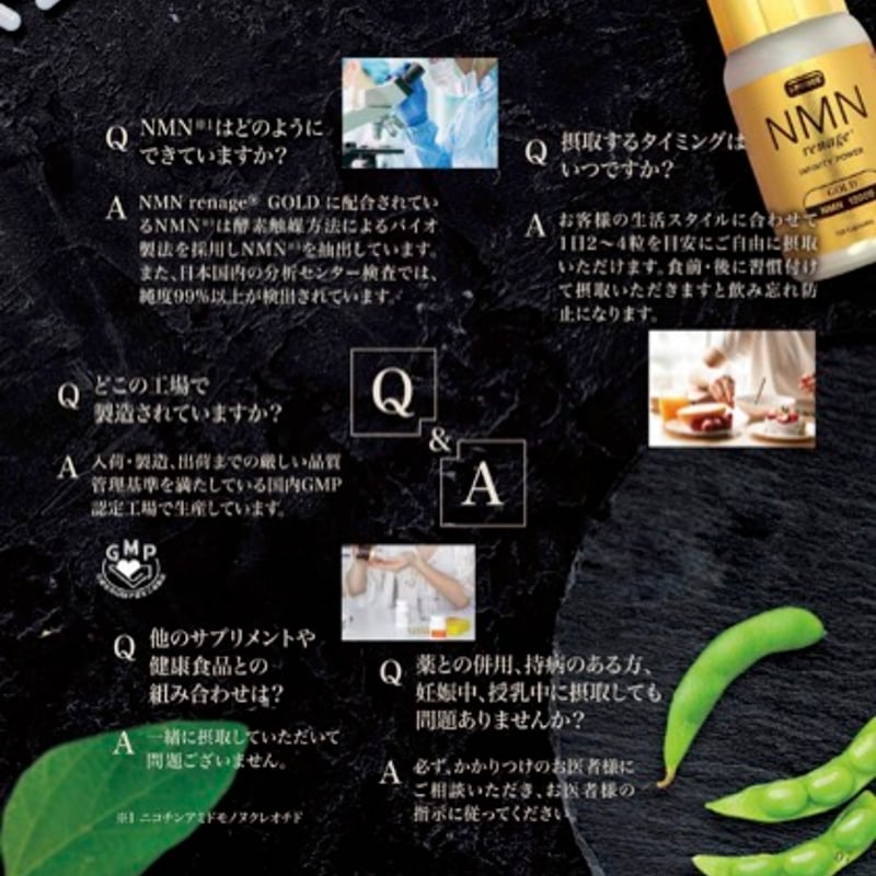 1瓶／NMN12000㎎摂取 ｜NMN renage® GOLD ｜12000 ｜健康食品