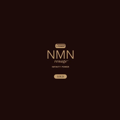 NMN renage GOLD 冊子