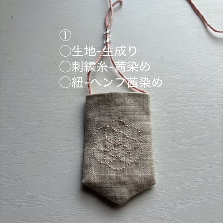 お守りネックレス