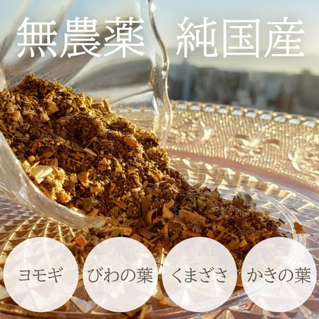 究極の和製ハーブ　日本古来の薬効が高い健康美容ヨモギ茶　７ｇ×１０袋（70ｇ）～超デトックスティー