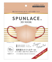 すっきり小顔ライン 立体3D スパンレース不織布 マスク ベージュ/ワインレッド バイカラー  10枚入り