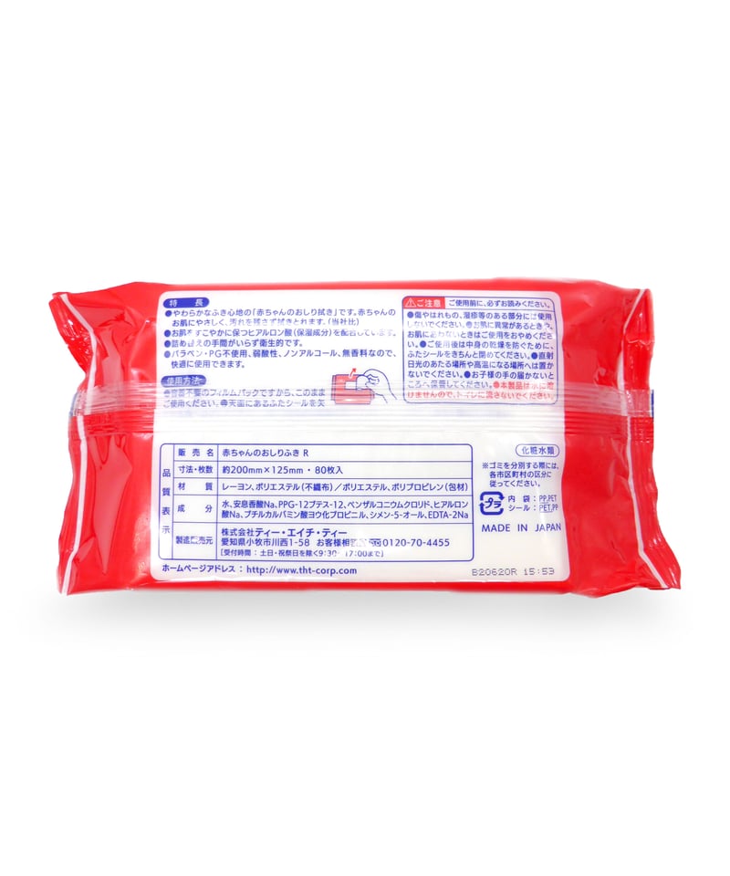 送料無料！】ヒアルロン酸やわらかおしりふき80枚×3個×16パック(3840枚