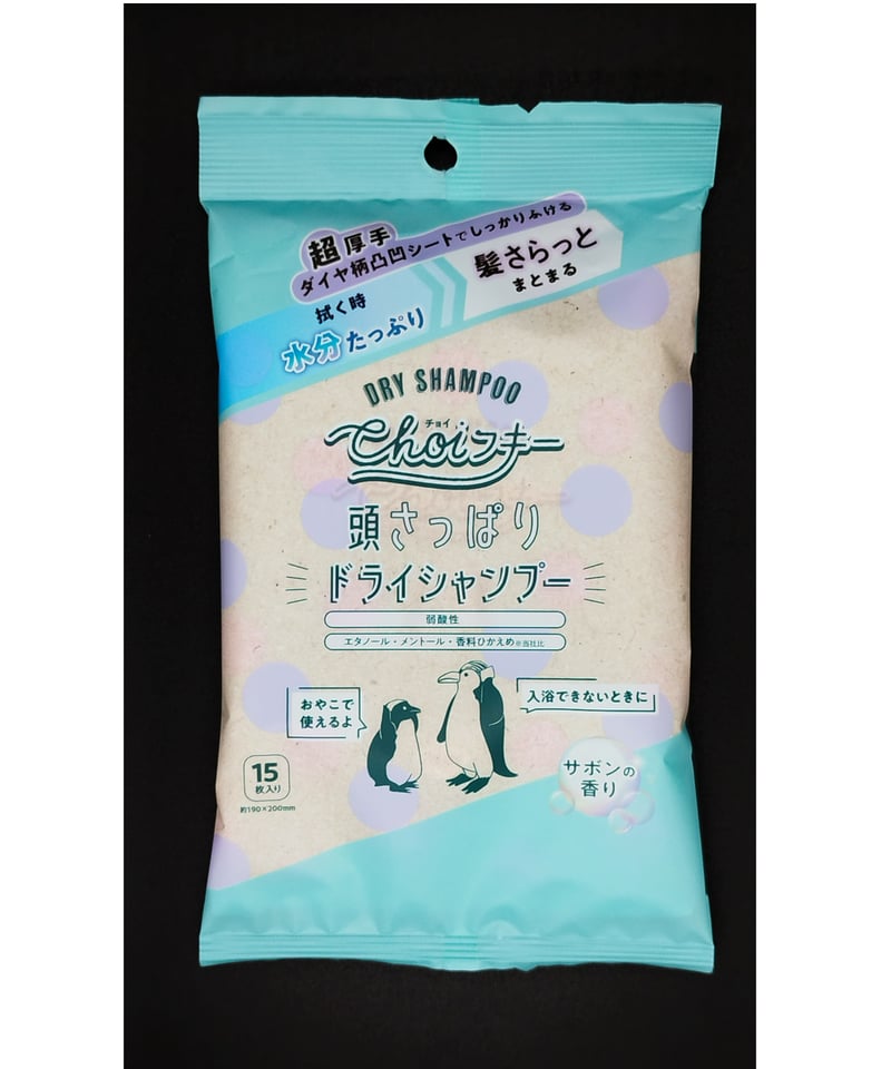 CHOIフキー頭さっぱりドライシャンプーサボンの香り15枚 | T.H.T