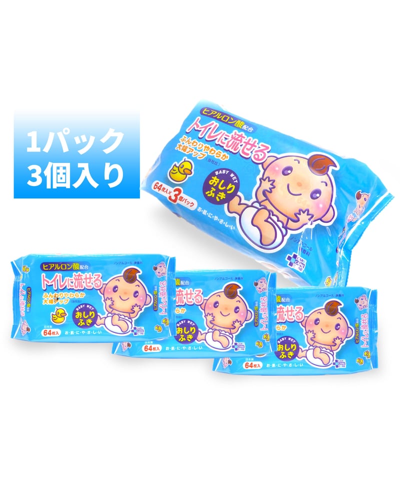トイレに流せるおしりふき２４個まとめ売り トイレに流せる おしりふき 80枚 X 24個 BOX | Costco Japan