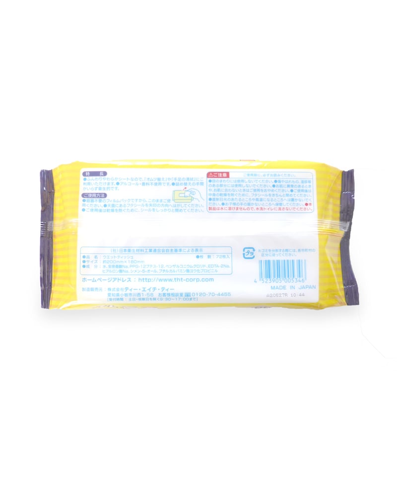 大人用水99%おしり拭き72枚×2個入り | T.H.T オンラインショップ