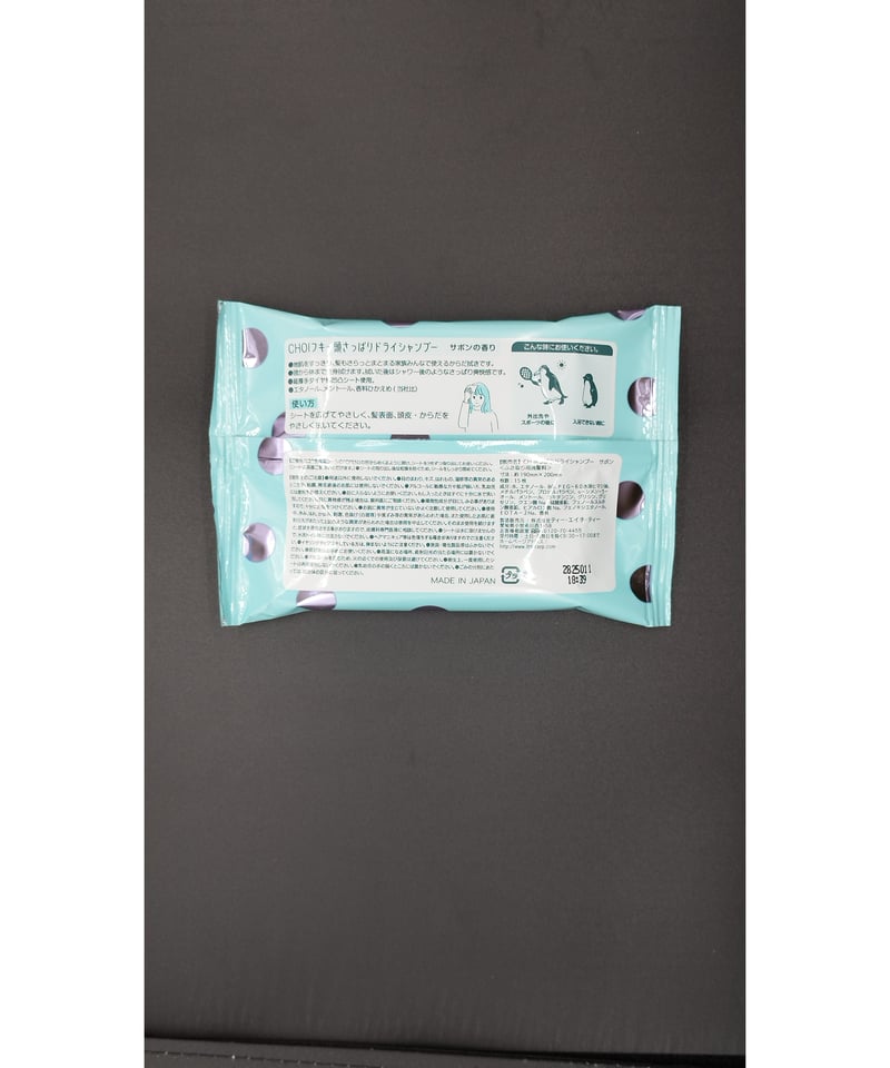 さりぃページ　シャンプー7個 fit=scale-down,w=1200