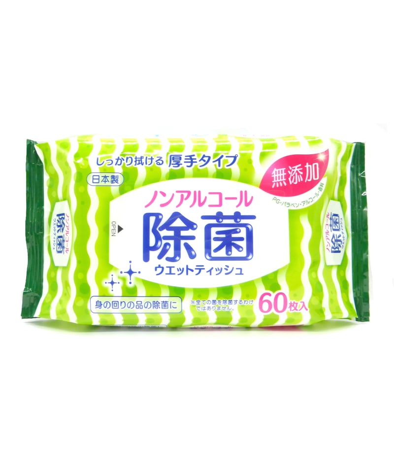 無添加 99%除菌 ノンアルコール ウェットティッシュ60枚 | T.H.T