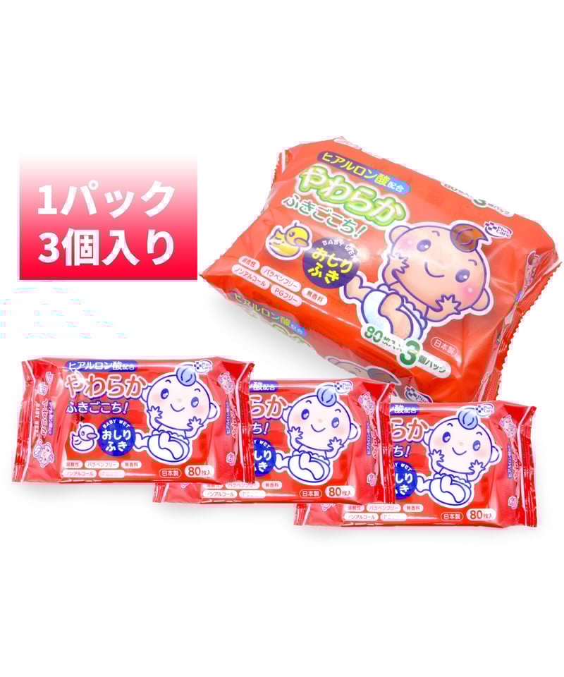 送料無料！】ヒアルロン酸やわらかおしりふき80枚×3個×16パック