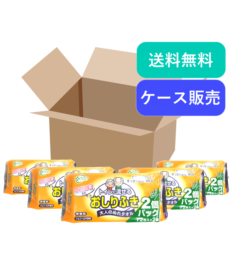 送料無料！】【トイレに流せる】ヒアルロン酸 大人用おしりふき72枚×2