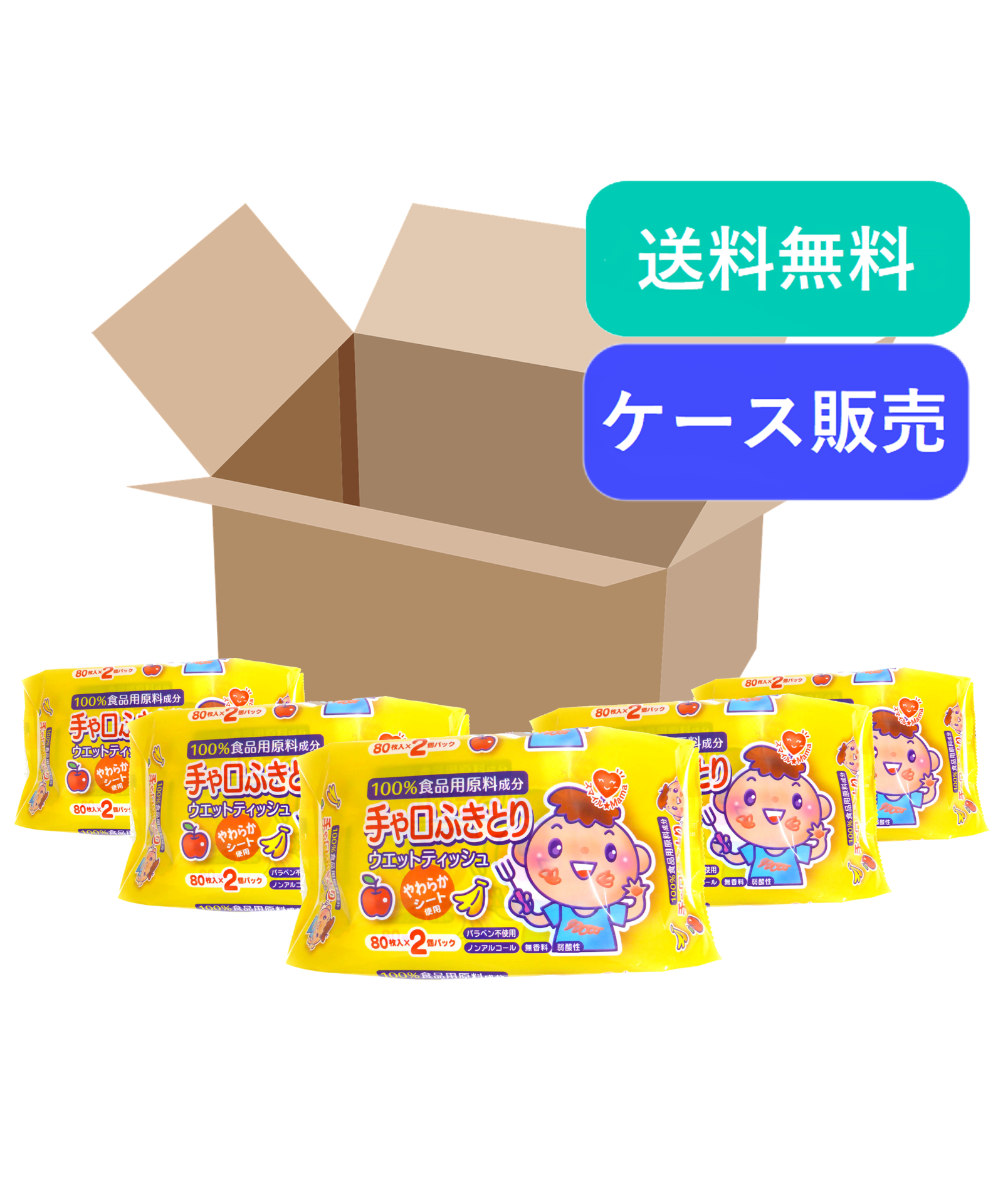送料無料！】手や口ふき取りシート80枚×2個×24パック(3840枚)入り