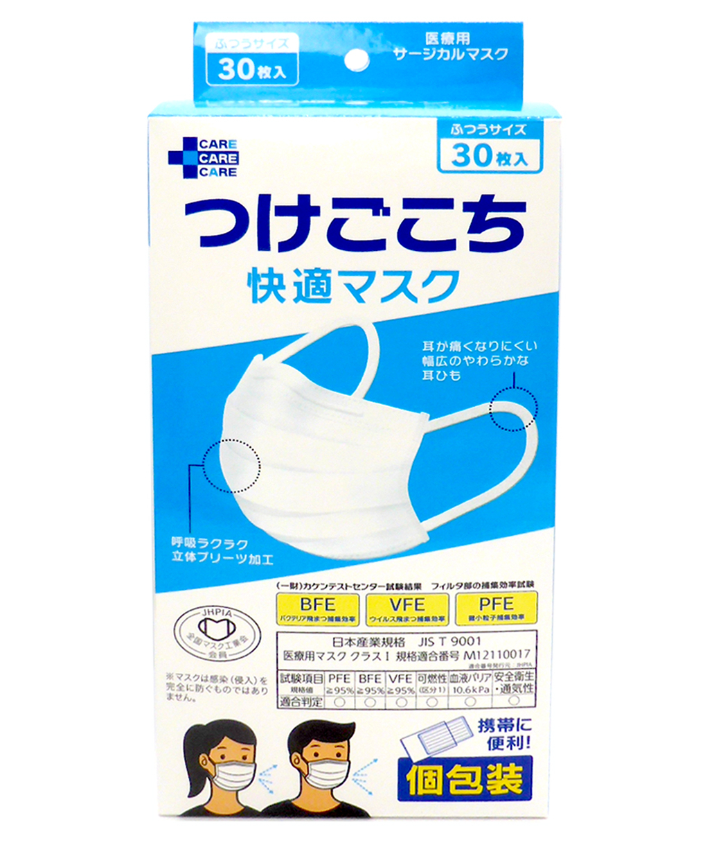 便利な個包装】つけごこち快適マスク ふつうサイズ 30枚入り | T.H.T