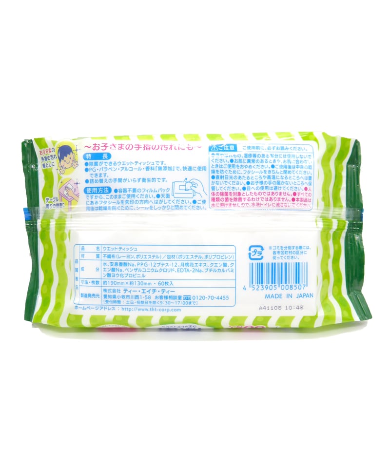 無添加 99%除菌 ノンアルコール ウェットティッシュ60枚 | T.H.T
