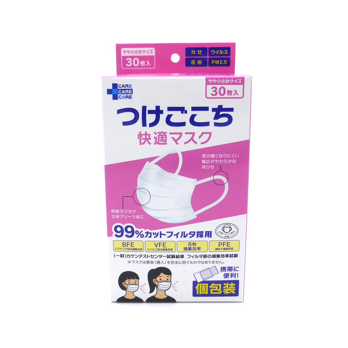 便利な個包装】つけごこち快適マスク やや小さめサイズ 30枚入り