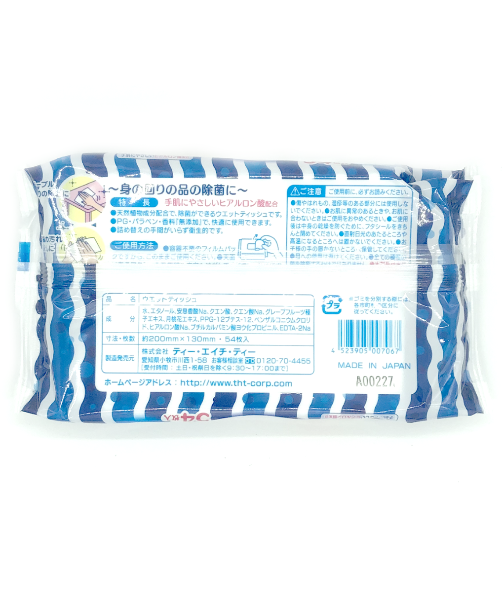 99%除菌アルコールウェットティッシュ54枚 | T.H.T オンライン