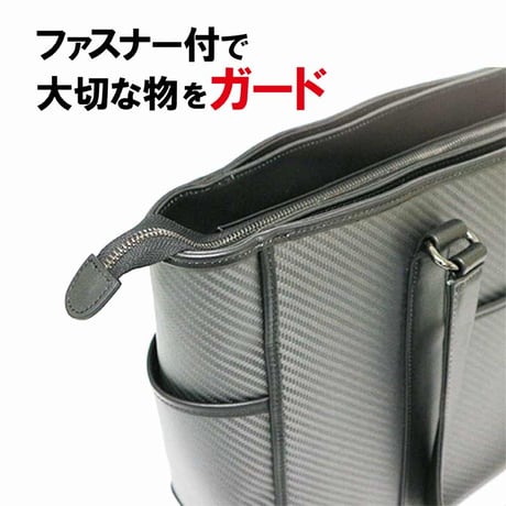 カーボン ビジネストートバッグ CARBON-izm（カーボンイズム） CB100-118　 カーボン　ブラック カジュアル　プレゼント 就職祝い 誕生日プレゼント ゴルフ　カーボンレザー