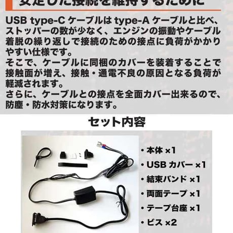 MCSIGnal USBステーション・PD バイク用電源 二輪車専用設計 コンパクト設計 USB TYPE-C 1口タイプ NS-006 ハーレーダビッドソン インディアン VMAX ドラッグスター