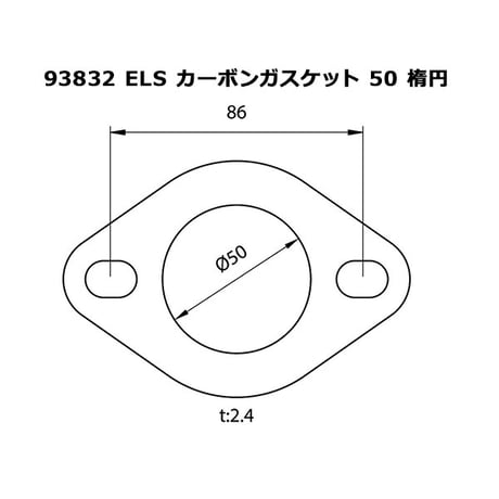 ELS(エルス） カーボンガスケット 50パイ楕円