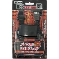 MCSIGnal USBステーション・PD バイク用電源 二輪車専用設計 コンパクト設計 USB TYPE-C 1口タイプ NS-006 ハーレーダビッドソン インディアン VMAX ドラッグスター