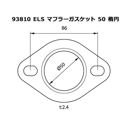 ELS(エルス） マフラーガスケット50パイ ダエン