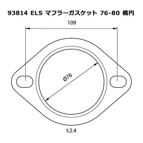 ELS(エルス） マフラーガスケット76-80パイ ダエン