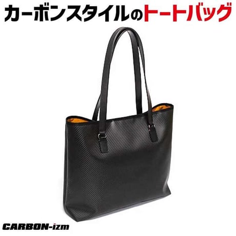 CARBON-izm（カーボンイズム） カーボン トートバッグ CB100-053 カーボンブラック/グリーン ビジネス カジュアル プレゼント 就職祝い 誕生日プレゼント カーボンレザー