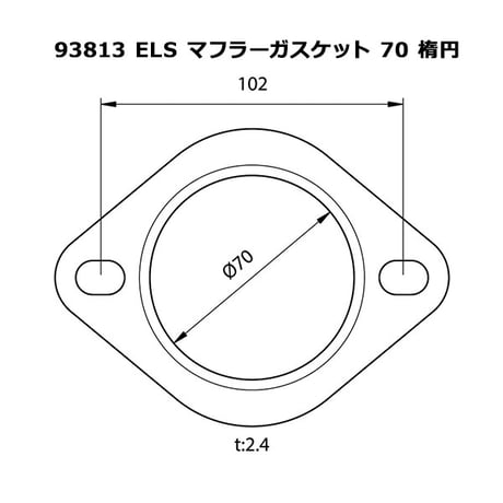 ELS(エルス） マフラーガスケット70パイ ダエン