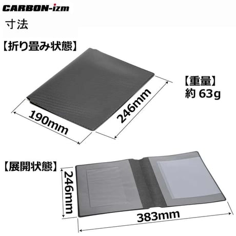 CARBON-izm（カーボンイズム） カーボンスタイル 電子車検証入れ AP100-005  CARBON STYLE 整備手帳 取扱説明書 自動車損害賠償責任保険証明書 任意自動車保険証券