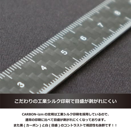【ドライカーボン】極薄0.5mm 超軽量わずか3gの カーボン定規15cm リアルカーボン CARBON-izm 日本製 フルカーボン 両目盛 ものさし 格好いい お洒落 文房具　事務用品 製図