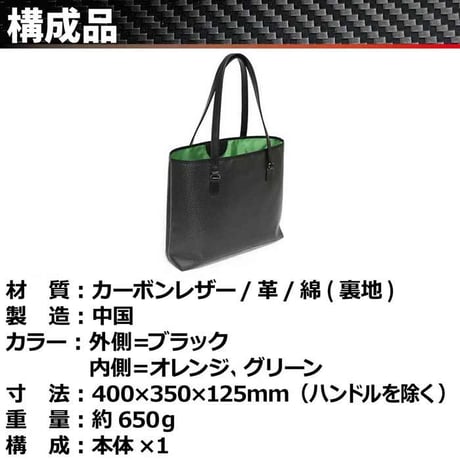 CARBON-izm（カーボンイズム） カーボン トートバッグ CB100-053 カーボンブラック/グリーン ビジネス カジュアル プレゼント 就職祝い 誕生日プレゼント カーボンレザー