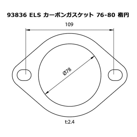 ELS(エルス） カーボンガスケット 76-80パイ楕円