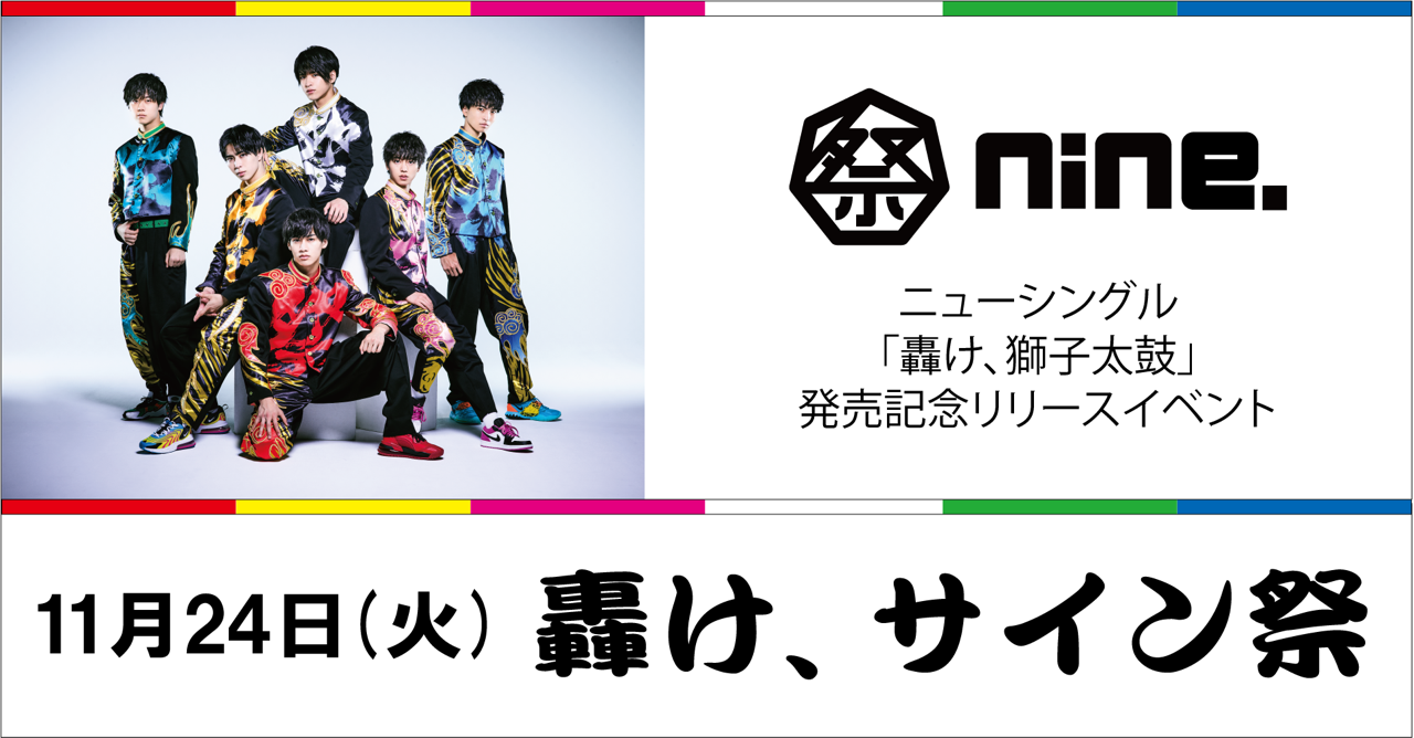HiGHDROP　特典会07