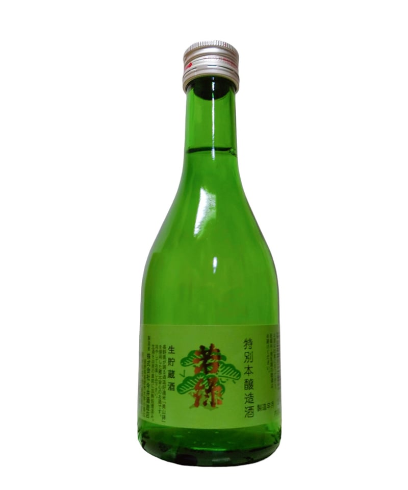 若緑 生貯蔵酒300ml | 今井酒造店 公式STORE