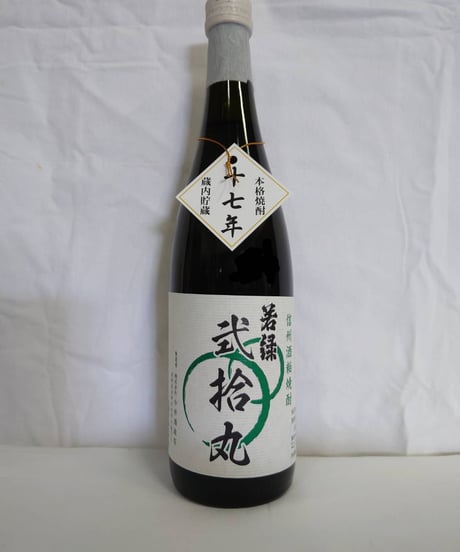 今井酒造店 公式STORE