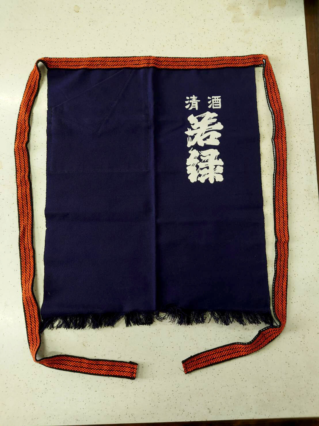 若緑前掛け | 今井酒造店 公式STORE