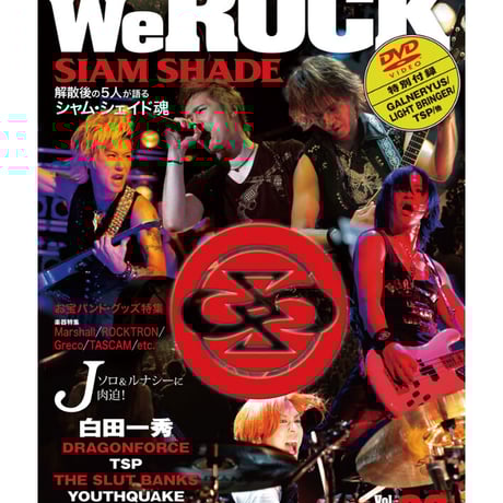 WeROCK 028