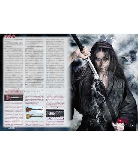 WeROCK 108