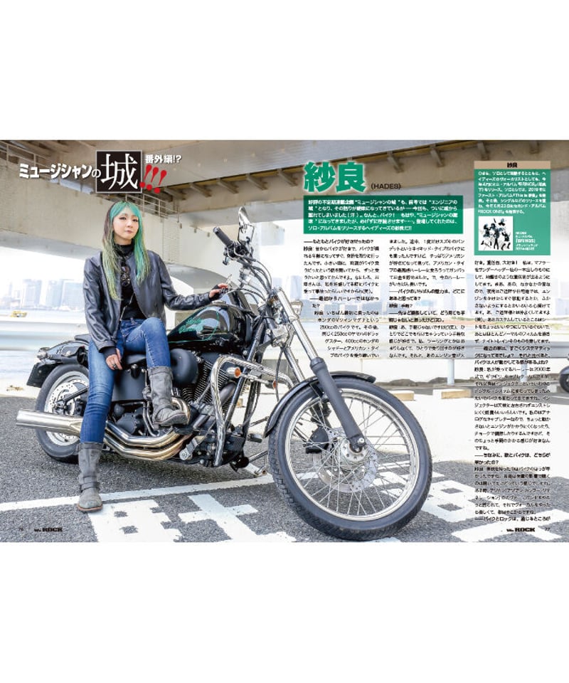 WeROCK 095 | WeROCK STORES!