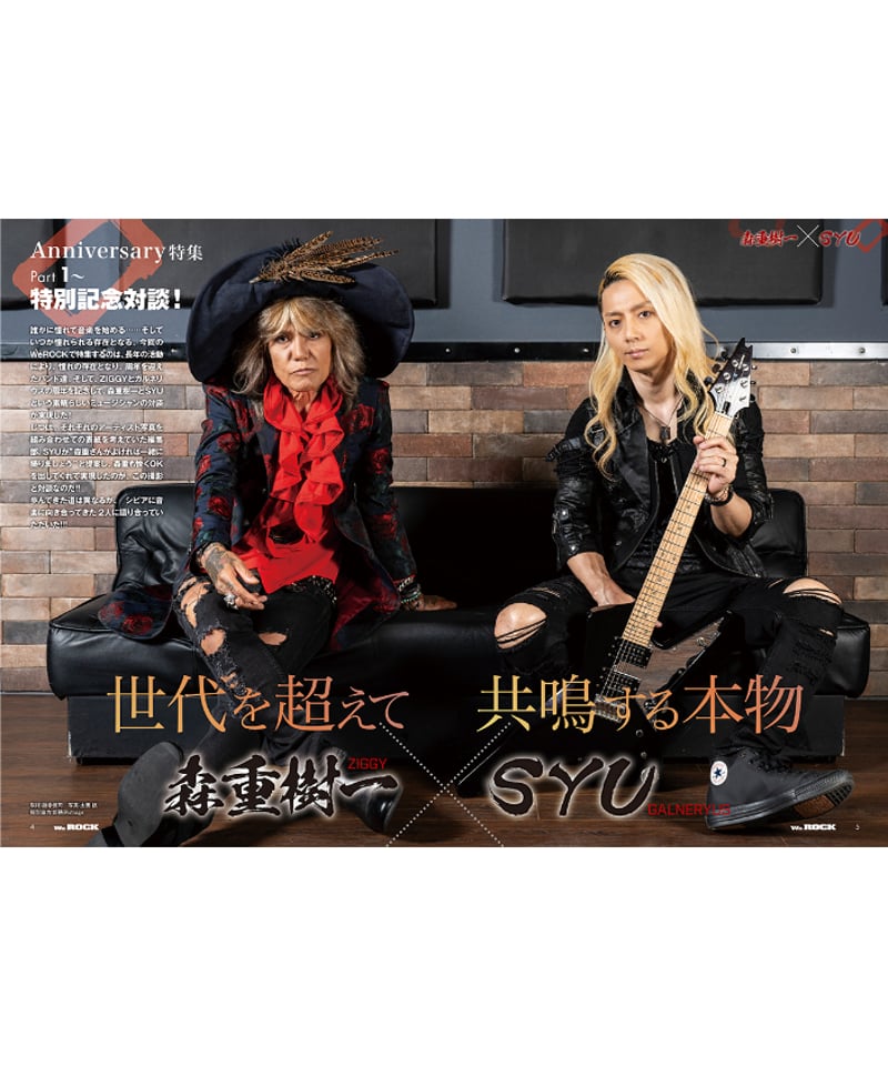 WeROCK 103 | WeROCK STORES!