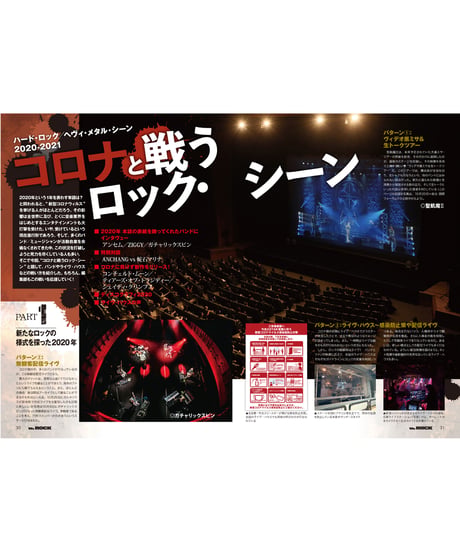 WeROCK 080