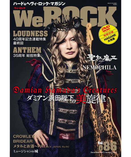 WeROCK 086