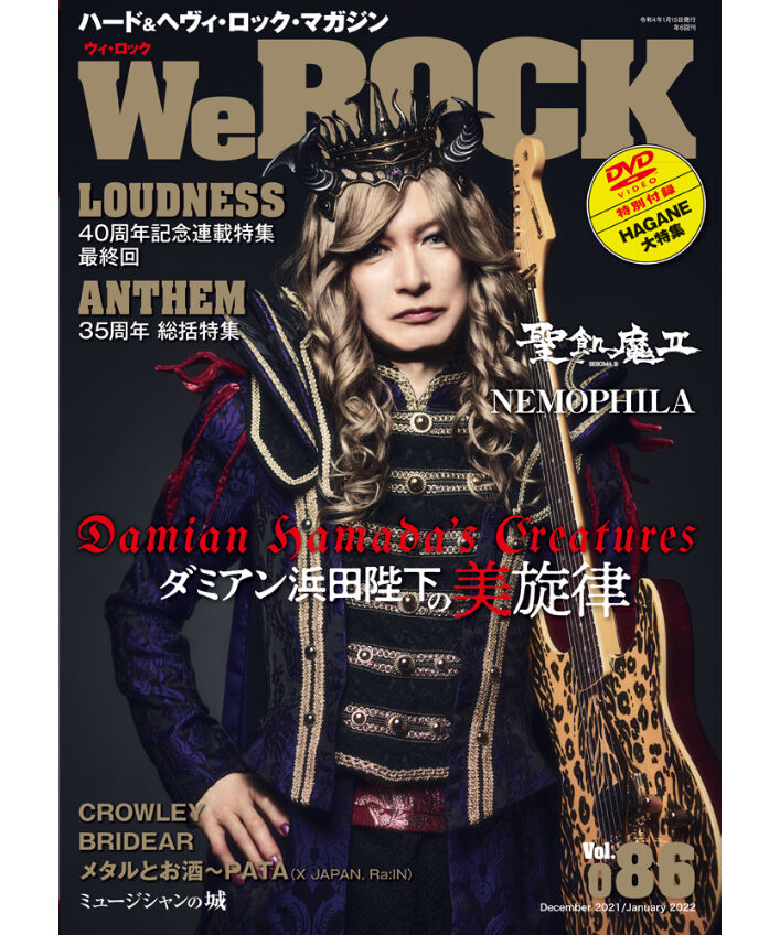 WeROCK 086 | WeROCK STORES!