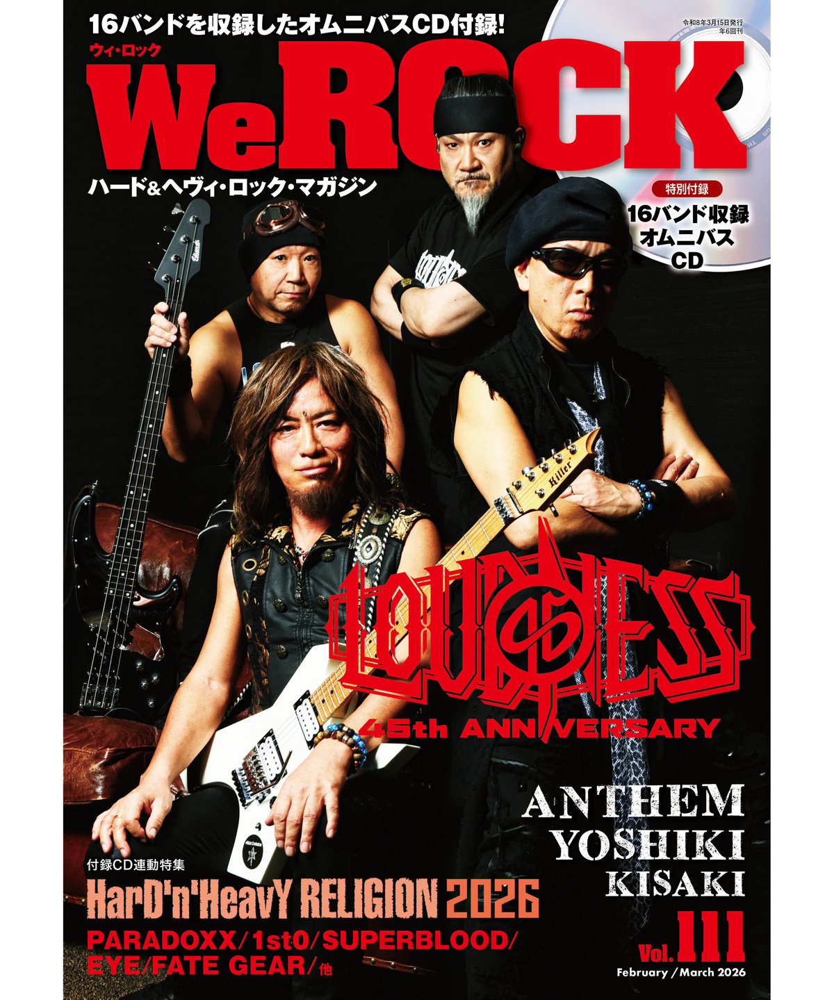 We ROCK ウィ・ロック 音楽誌『We ROCK』にて 真矢追悼 表紙特集 2026年4月15日発売決定