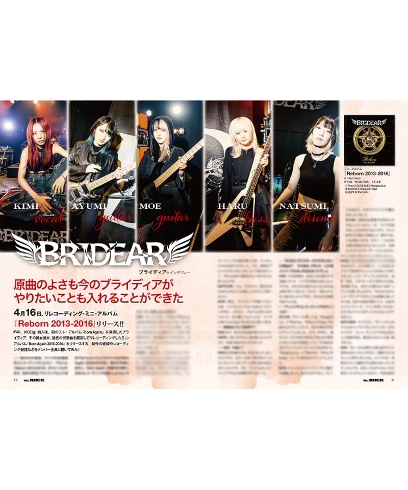 WeROCK 106 | WeROCK STORES!