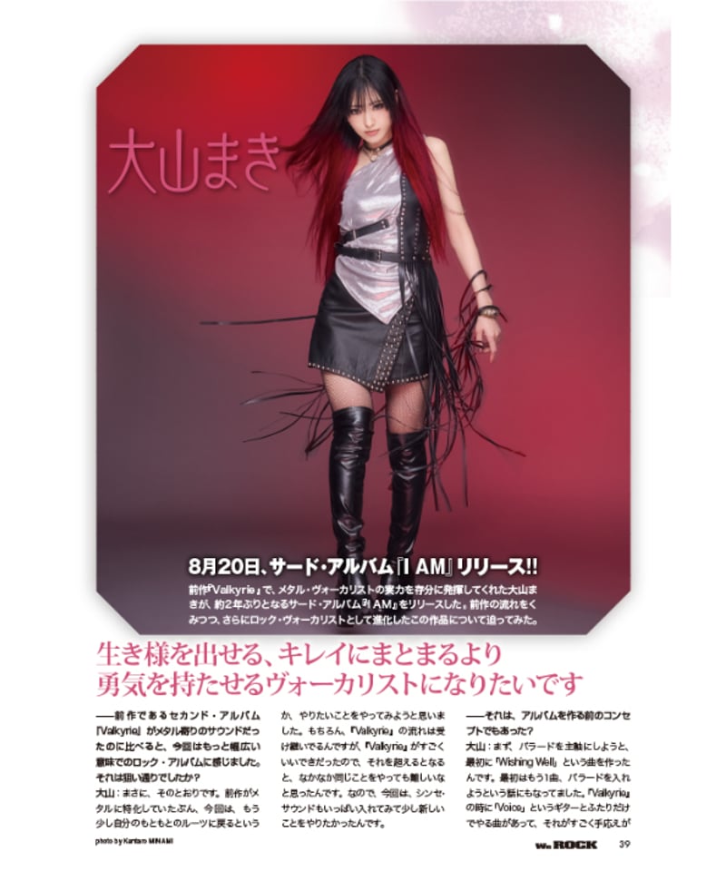 イン・ロック・ウィ・トラスト(紙ジャケット仕様)初回限定生産 WeROCK 109 | WeROCK STORES!