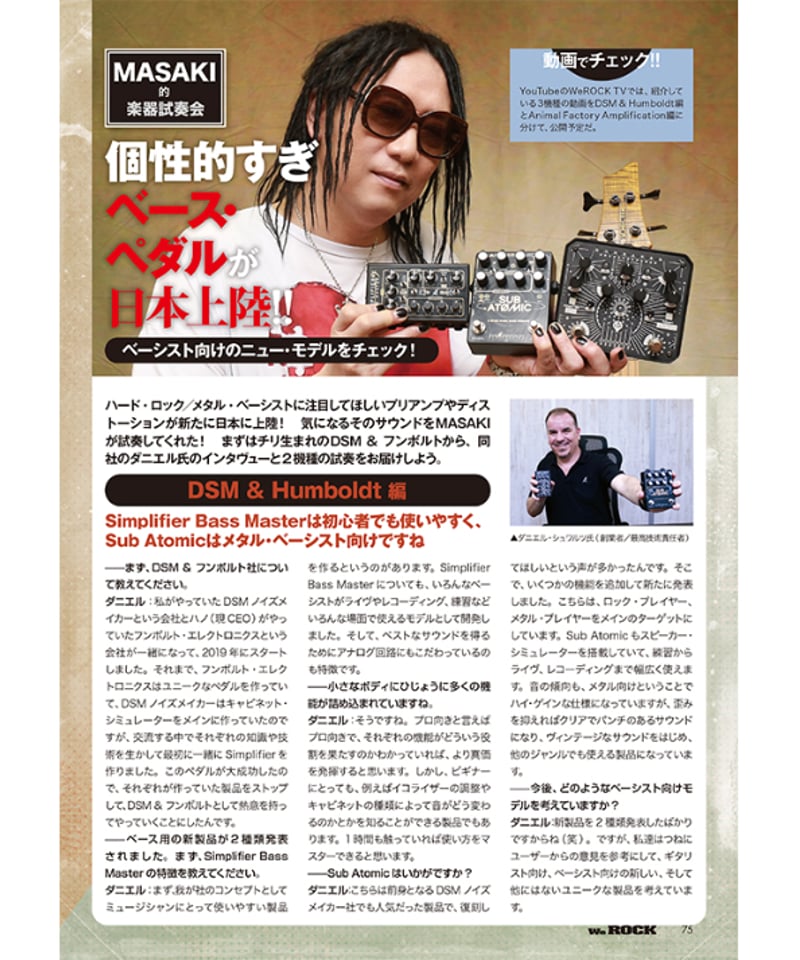 イン・ロック・ウィ・トラスト（紙ジャケット仕様）初回限定生産 WeROCK 109 | WeROCK STORES!