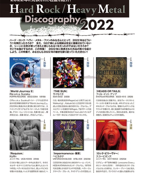 WeROCK 092