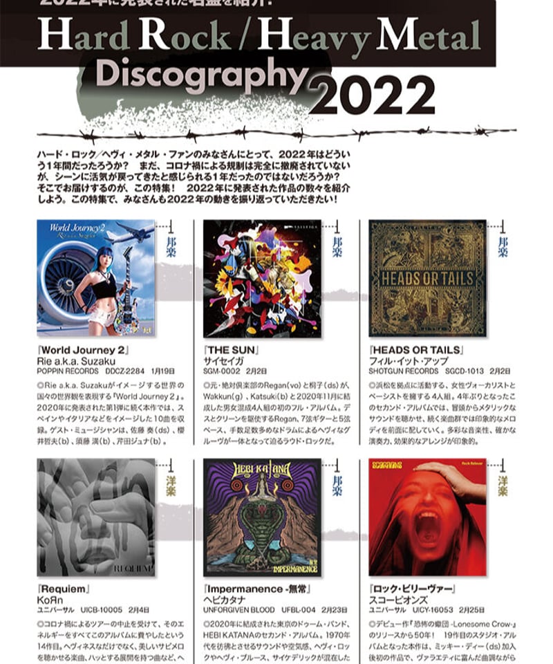 メロハーJORN/ヘヴィ・ロック・ラジオ 2 メロハーJORN/ヘヴィ・ロック・ラジオ 2 Amazon.co.jp: Heavy