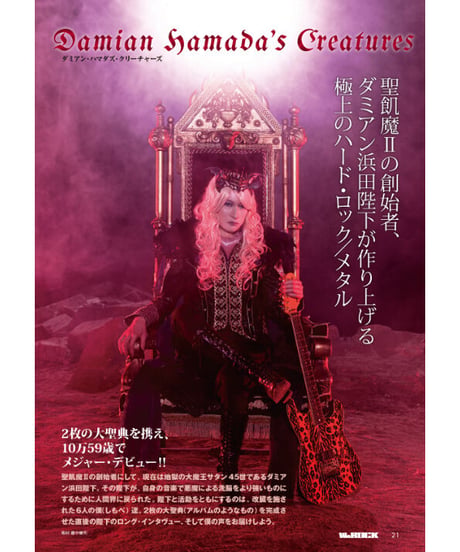 WeROCK 080