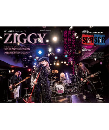 WeROCK 082