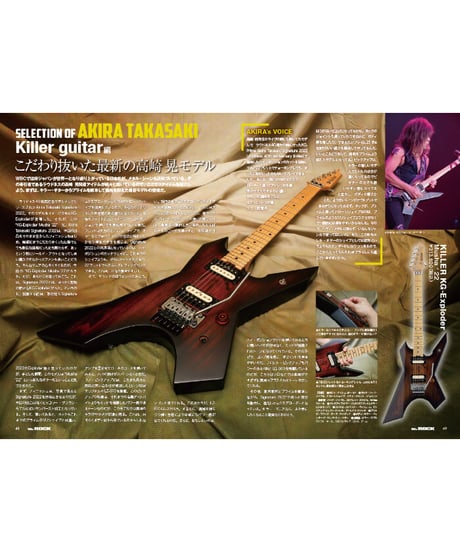 WeROCK 094